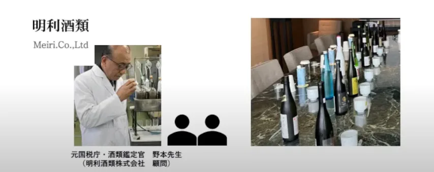 酒類鑑定官による評価のもと、日本酒を選定