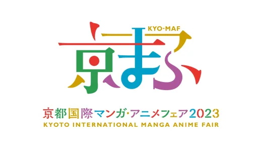 【9/16(土)】ホロライブが『京都国際マンガ・アニメフェア2023』で特別企画を開催！限定商品やフォトラリーの詳細はこちら