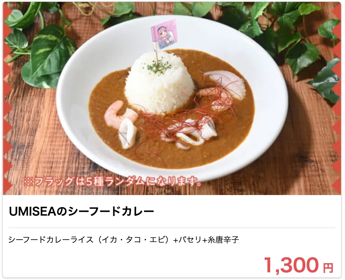 カレー