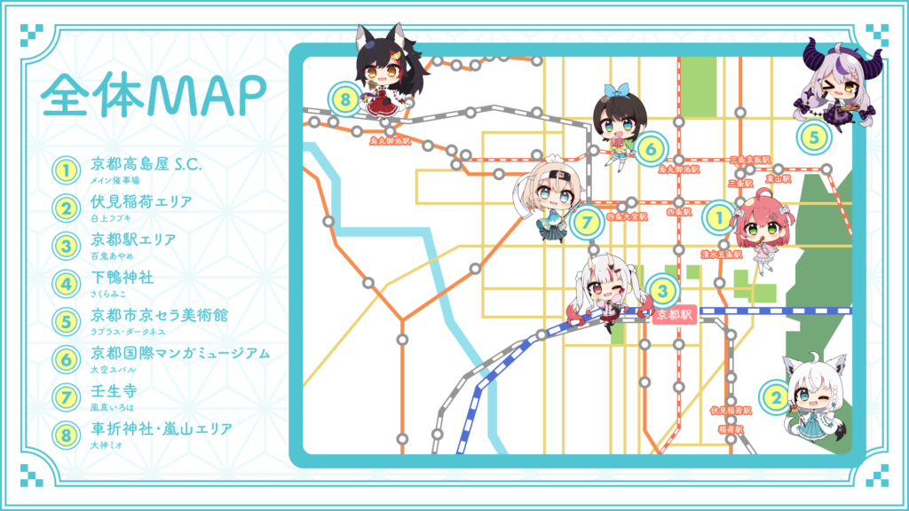 12/7(木)】ほろ～かる京都編：京都が彩る特別なイベント全て周れる