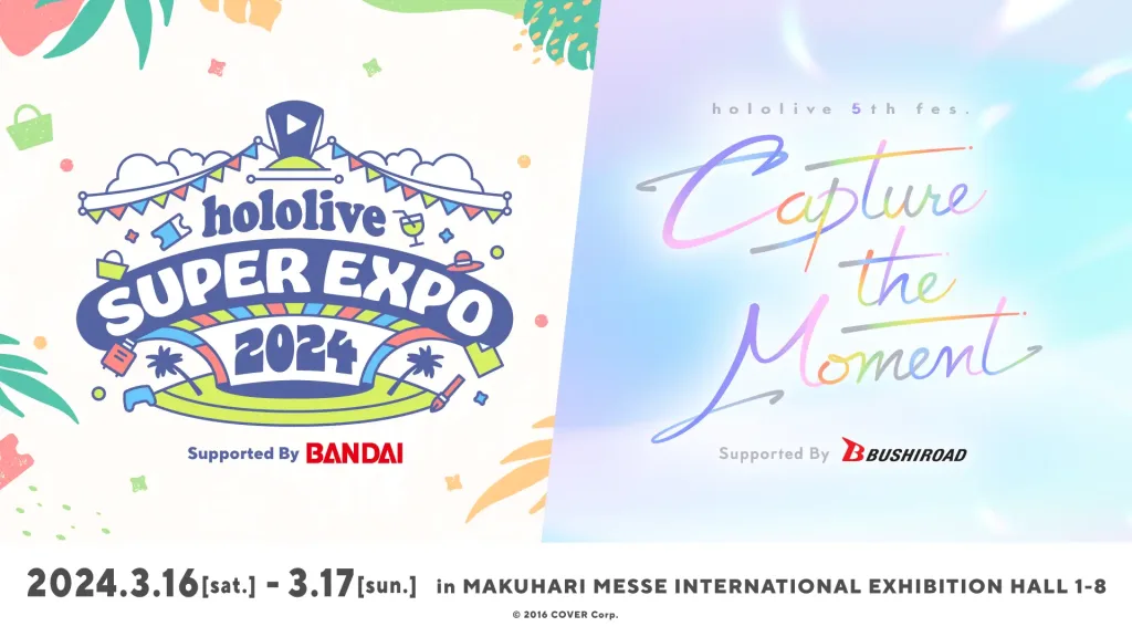 2024年ホロライブSUPER EXPO＆5th fes.の全貌を一挙公開 ...