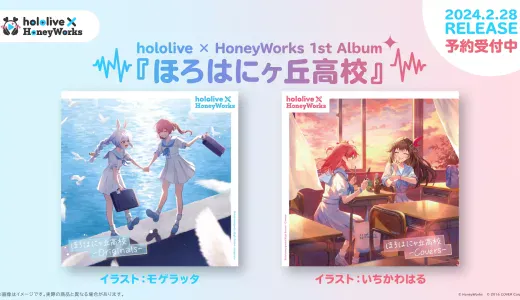 ホロは二