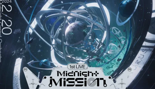 Midnight Grand Orchestra初の有観客ライブ「Midnight Mission」完全ガイド