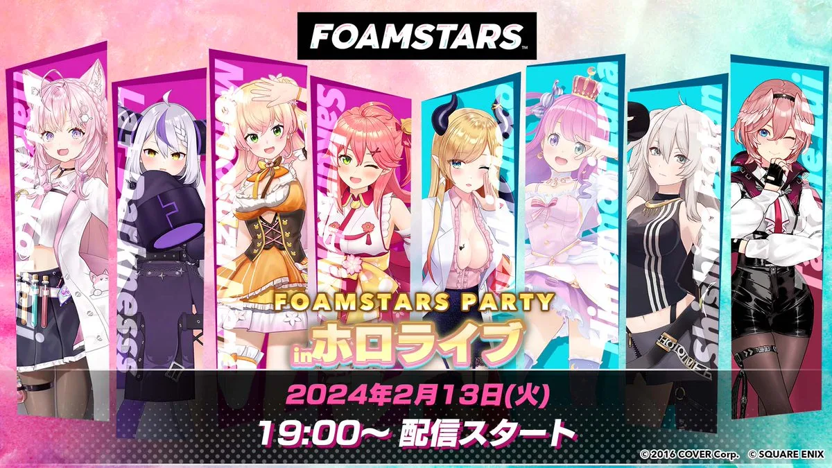 FOAMSTARSリリース記念パーティーにてホロライブで試合決定！ | ホロ