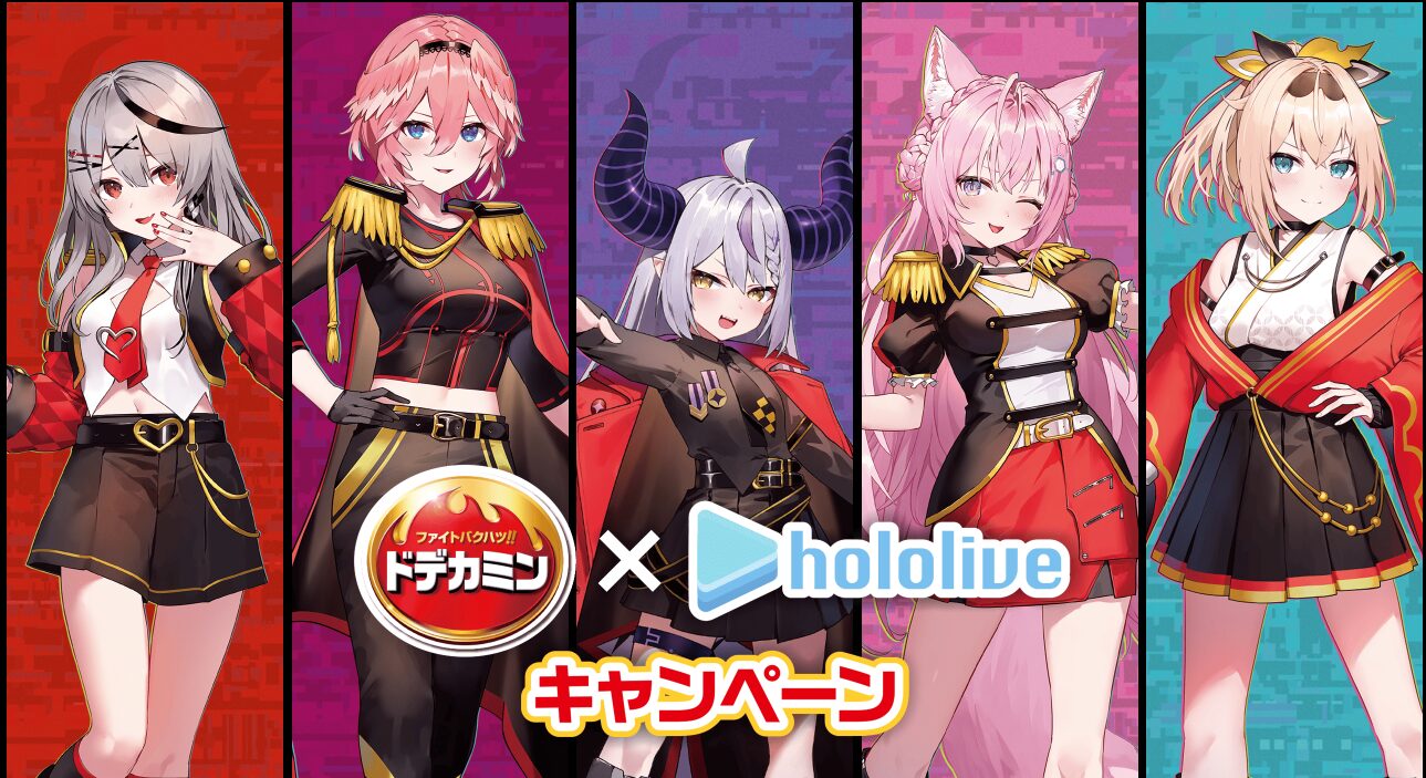ホロライブとドデカミンの夢のコラボ！「日本ドデカ民化プロジェクト 