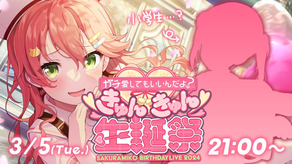 ホロライブ 誕生日記念2024 2WAY痛バ For 35P さくらみこ ホロライブ