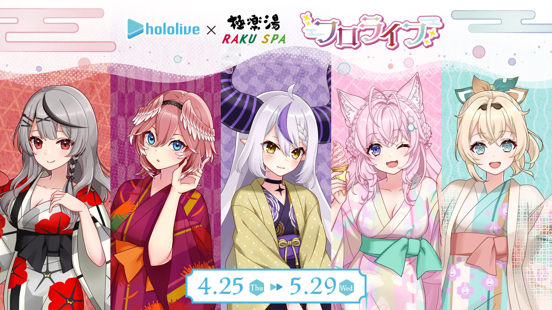 holoxと極楽湯・RAKU SPAの夢のコラボ！「フロライフ」キャンペーン 