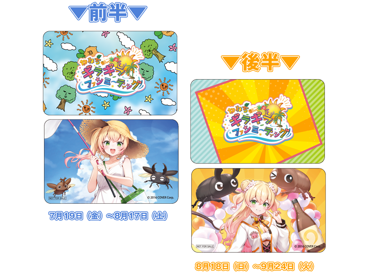 カブト・クワガタ ふれあいの森 in お台場 2024で『ねねちのギラギラ
