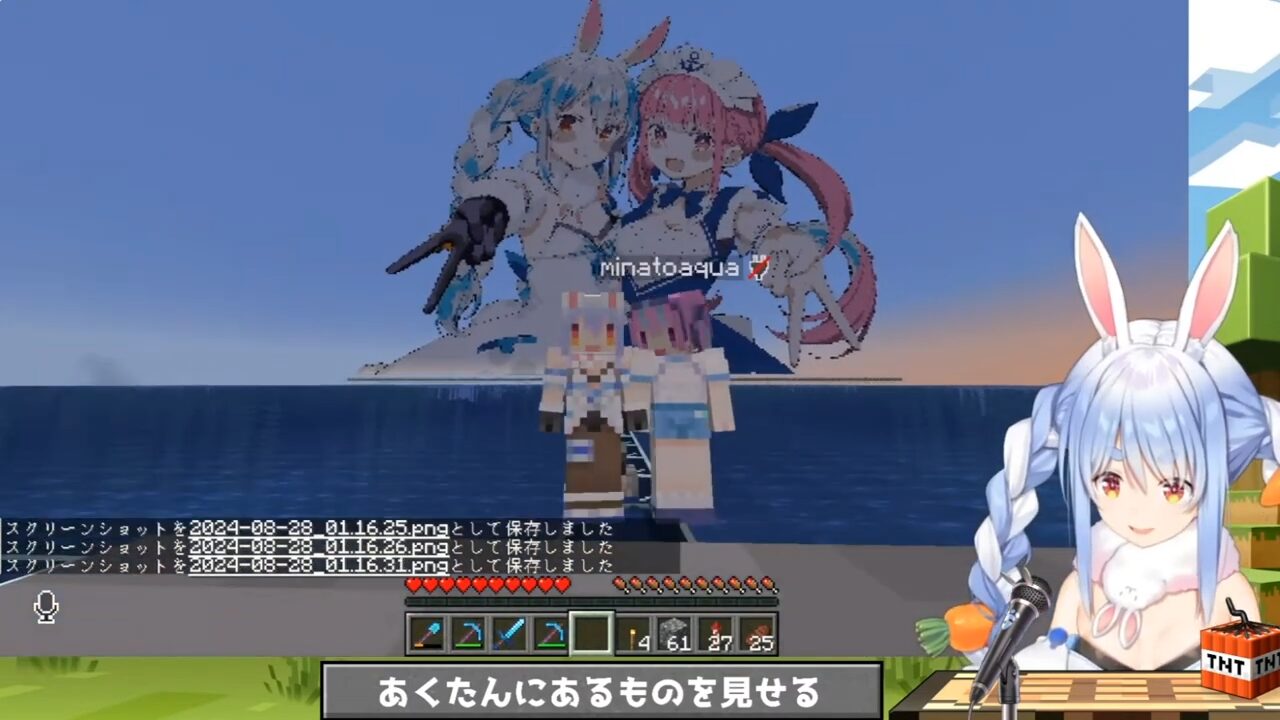 兎田ぺこら、湊あくあに贈る「Minecraft」最後のサプライズ：感動の