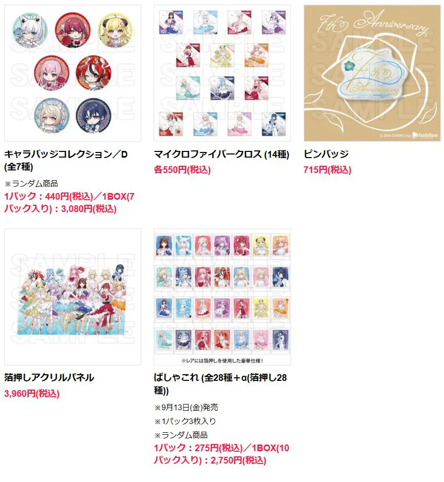 ホロライブ7th Anniversaryオンリーショップがアニメイト池袋本店で