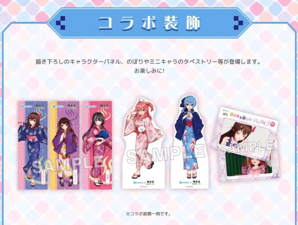 ホロライブ×極楽湯コラボ第5弾！0期生メンバーと癒しのひとときを