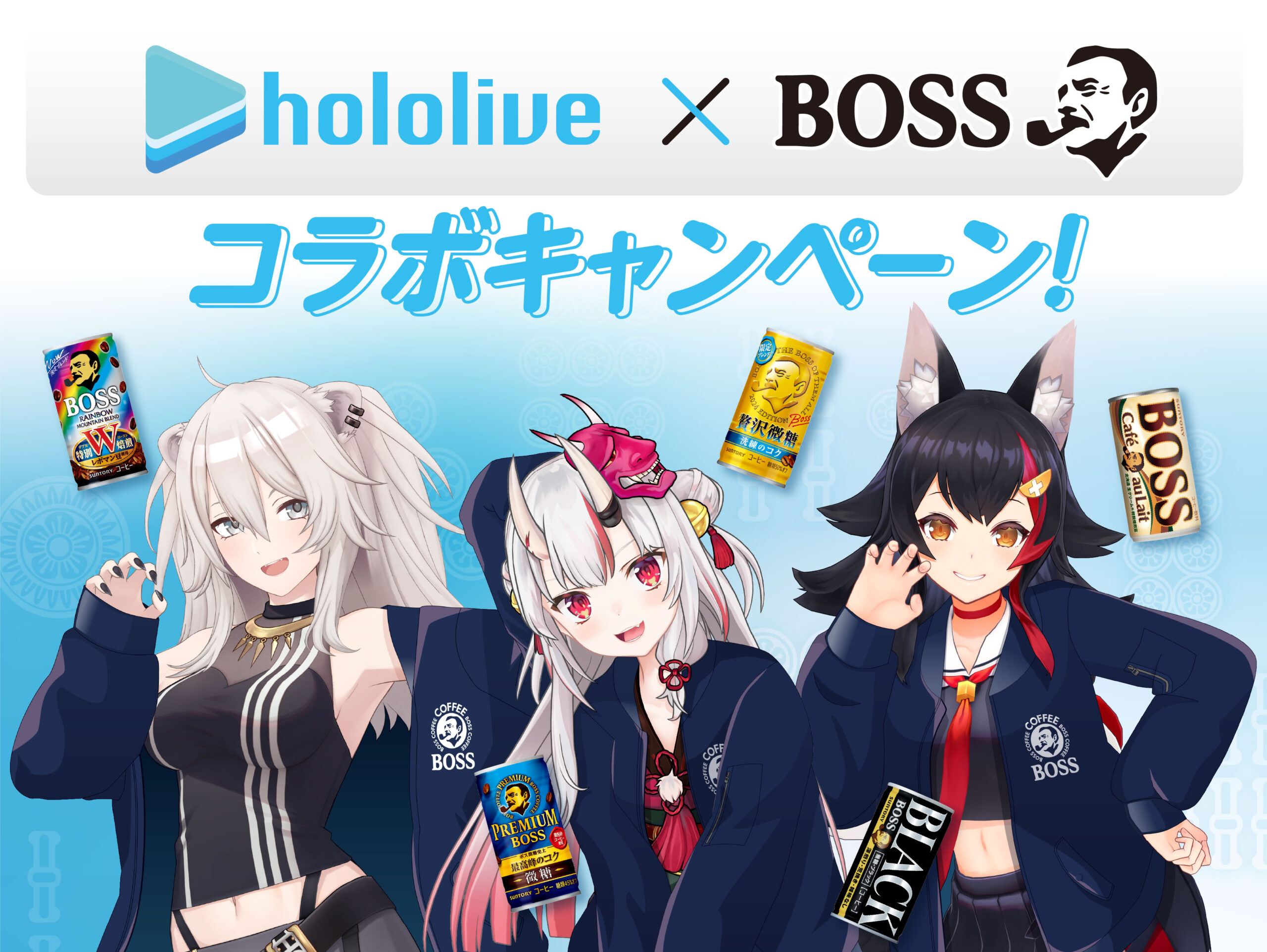 缶コーヒーでジャケットが当たる！』BOSSとホロライブがコラボ【9月2日