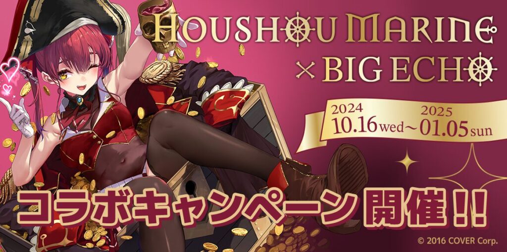送料無料 百貨店 宝鐘マリン × ホロライブ通信 | コラボキャンペーン ビッグエコー ピンズ・ピンバッジ・缶バッジ