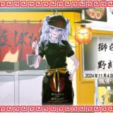 獅白ぼたん×野郎ラーメン『麵屋ぼたん』コラボイベント開催！