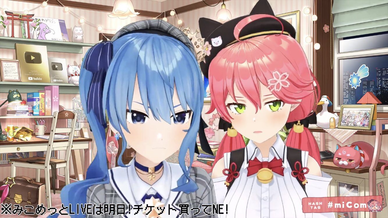 星街すいせいとさくらみこの意外な関係性―実はすいせいが妹キャラ