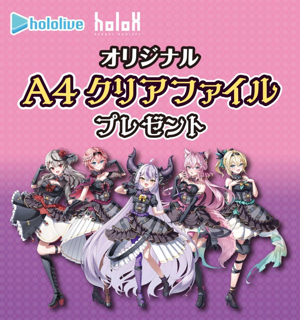 格安saleスタ セブンイレブン限定！ holoX オリジナルA4クリアファイル クリアファイル