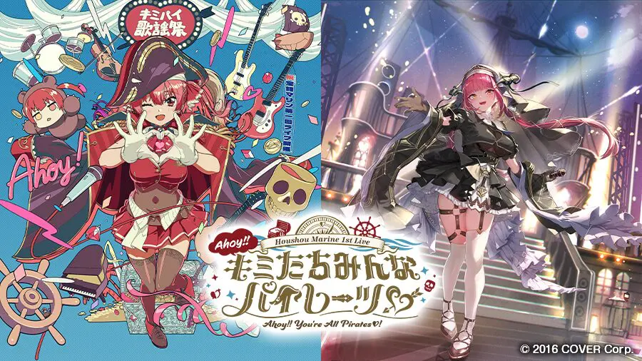みるハコ限定配信】宝鐘マリン 1stライブ 「Ahoy!! キミたちみんな