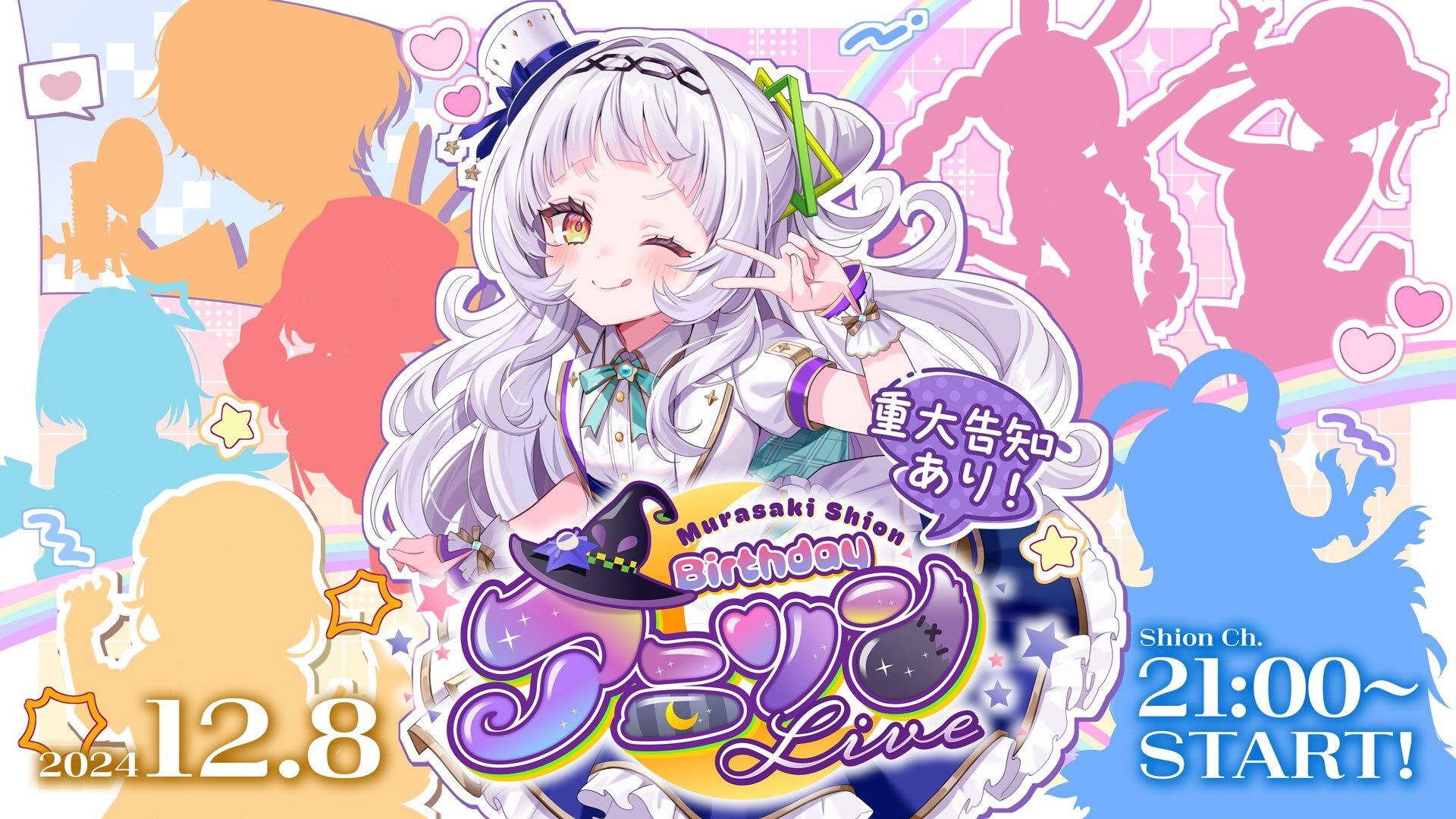 ホロライブ 紫咲シオン 誕生日記念2024 グッズセット - メルカリ