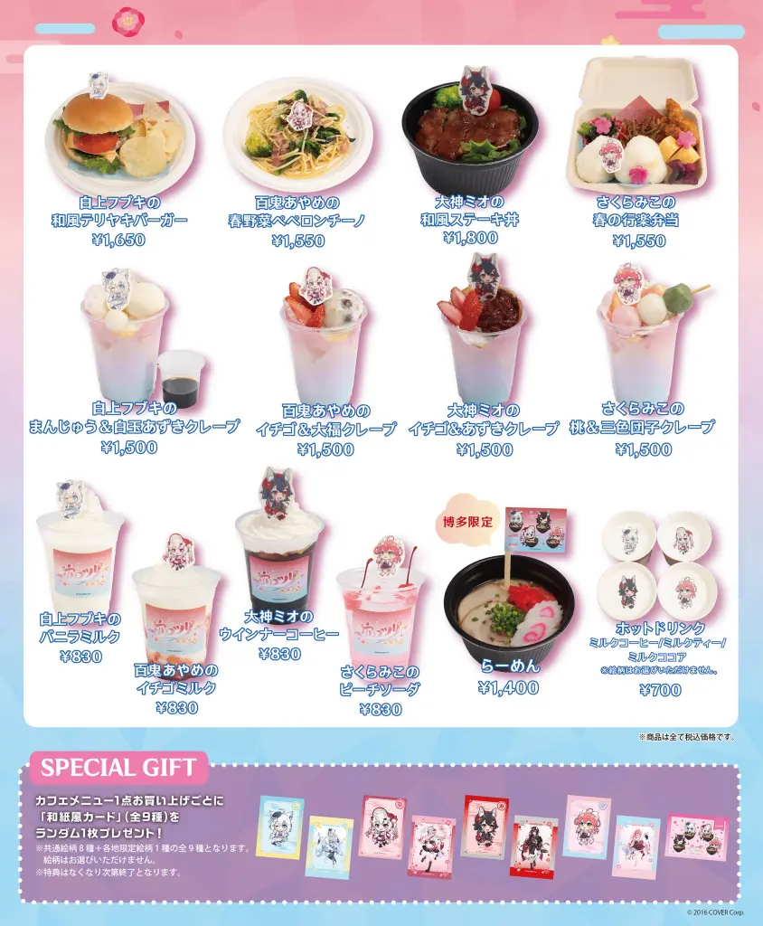 hololive_cafe_hakata250122_01_