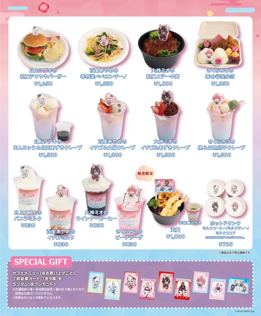 hololive_cafe_tokyo250122_01_0