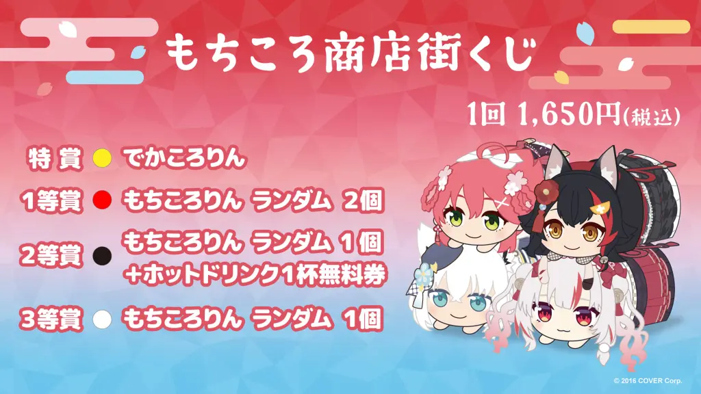 hololive_special_250122_04-