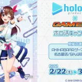 holoshopTokyo】角巻わためEP『WHAT A MESS!!!』リリース記念
