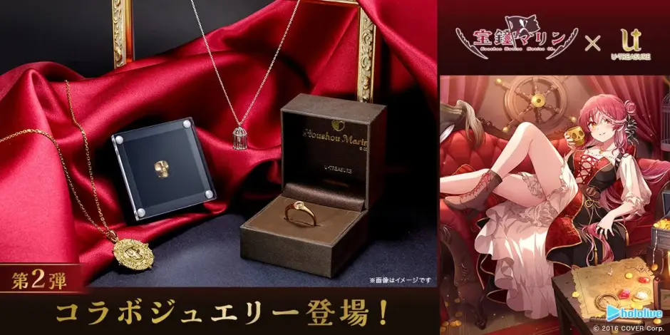 宝鐘マリン×ユートレジャー コラボジュエリー第2弾が登場
