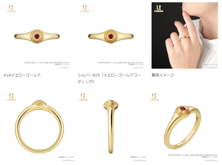 宝鐘マリン×ユートレジャー コラボジュエリー第2弾が登場