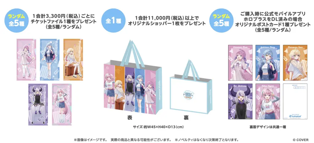 ホロライブ】東京駅ショップに新グッズ「hololive TRAVEL」Vol.1が登場