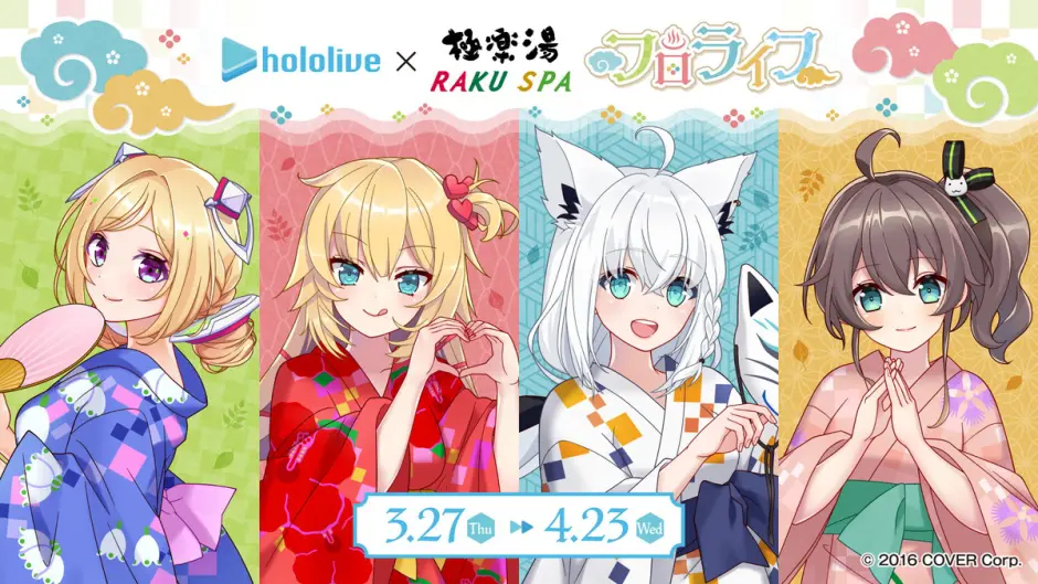 【大神ミオ】7点セット ホロライブx極楽湯 フロライフ 大神ミオ 活動7周年記念 – hololive production official shop