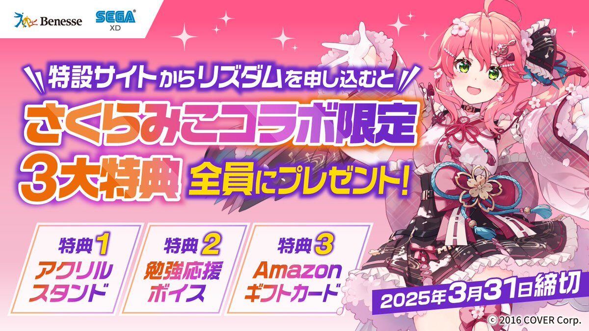 35Pはじめまして -さくらみこ非公式応援サイト-