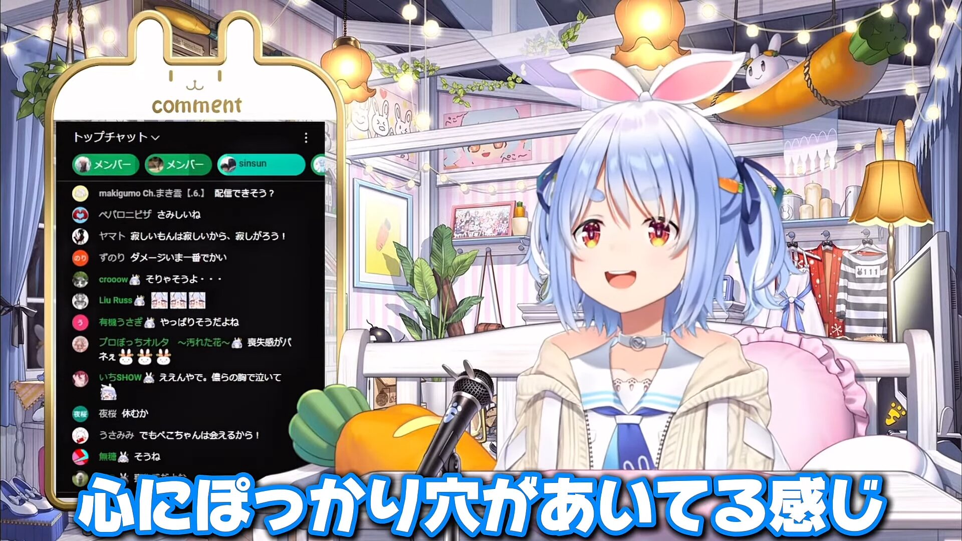 兎田ぺこら、紫咲シオン卒業に「心にぽっかり穴」 手紙の裏話も明かす