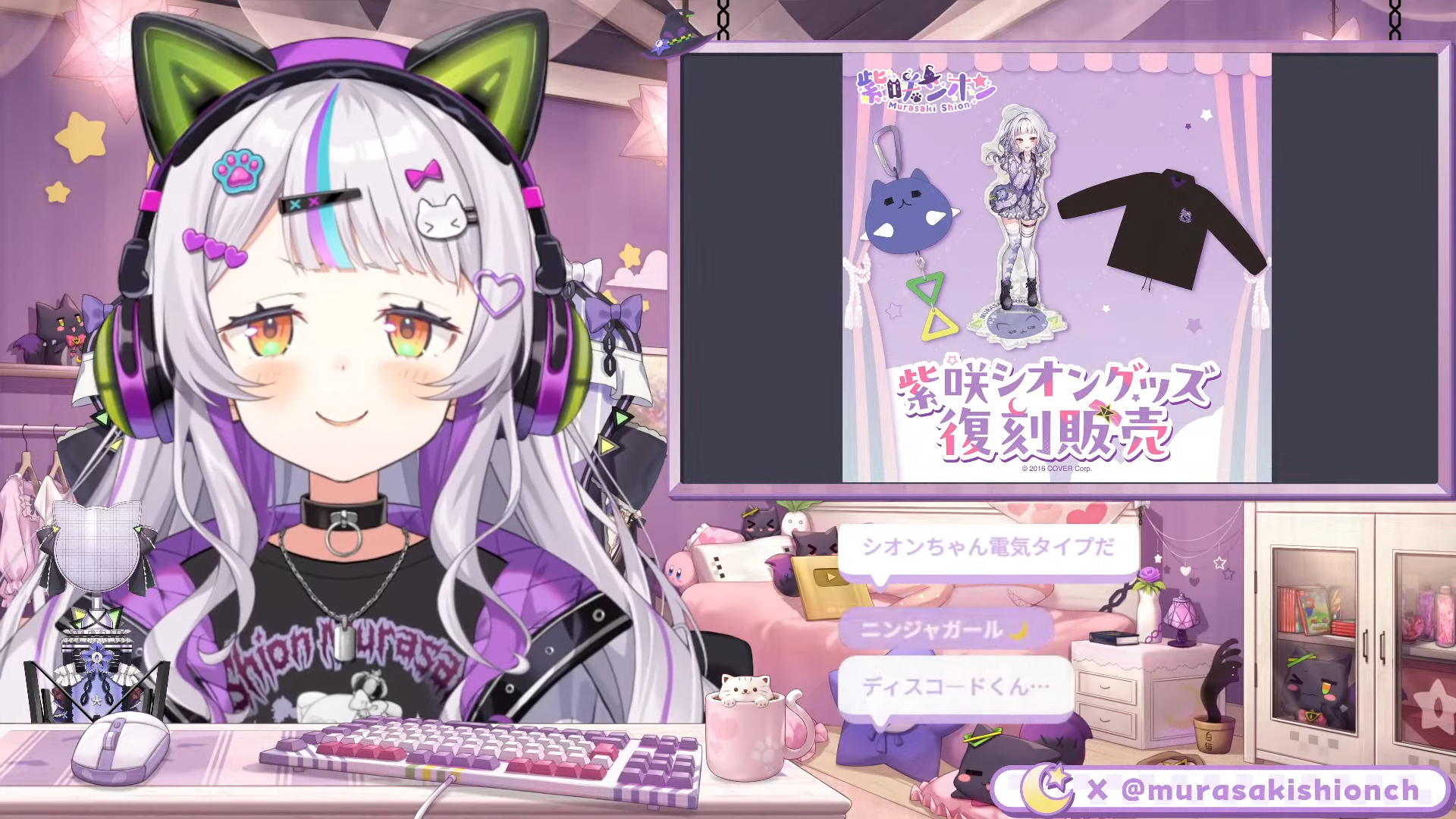 ホロライブ紫咲シオン、最近のXに「苦手かも…」 悪意ある”噛みつき