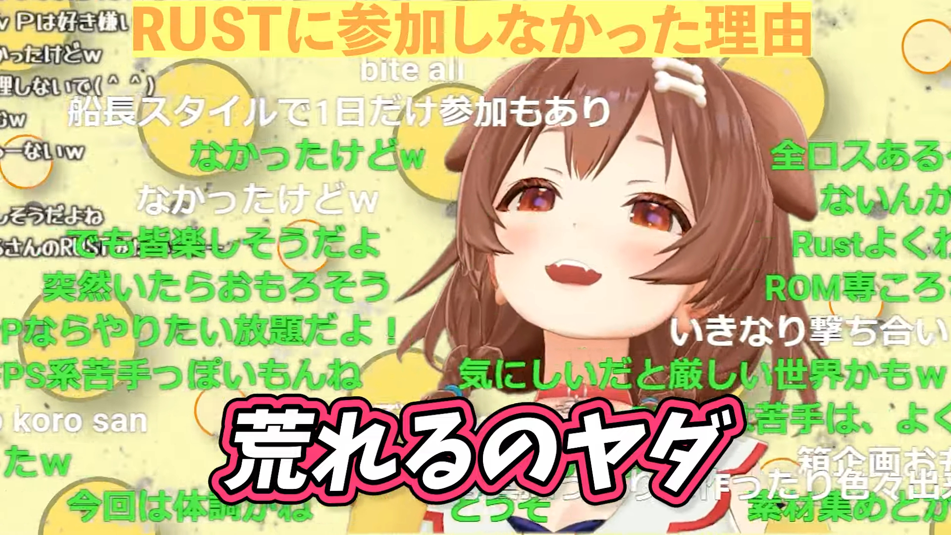 ホロライブ・戌神ころね、RUST企画不参加の理由を告白 「配信荒れるのやだ」 | ホロライブ通信