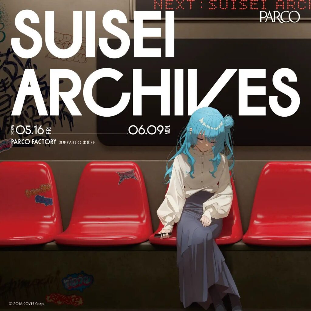 星街すいせい、初の単独展覧会「SUISEI ARCHIVES」開催決定！池袋