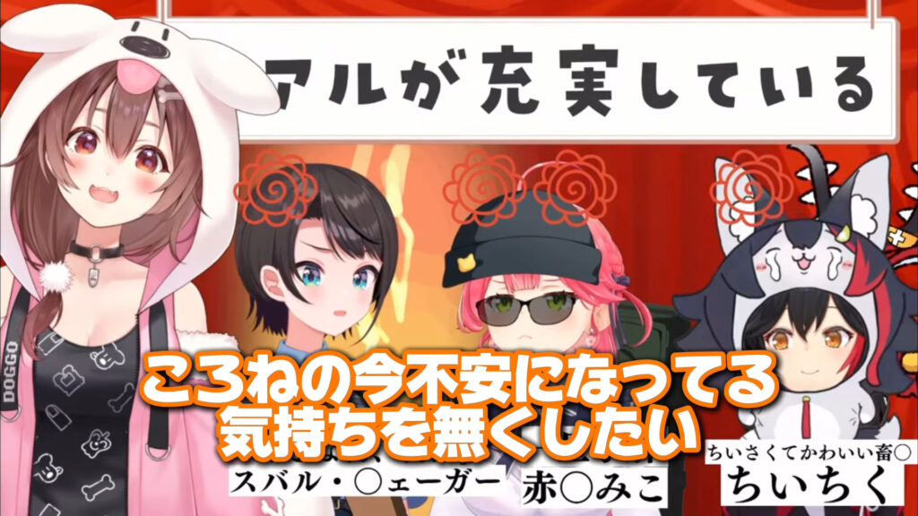 ホロライブ・戌神ころね「会社大丈夫かな…」卒業ラッシュに不安