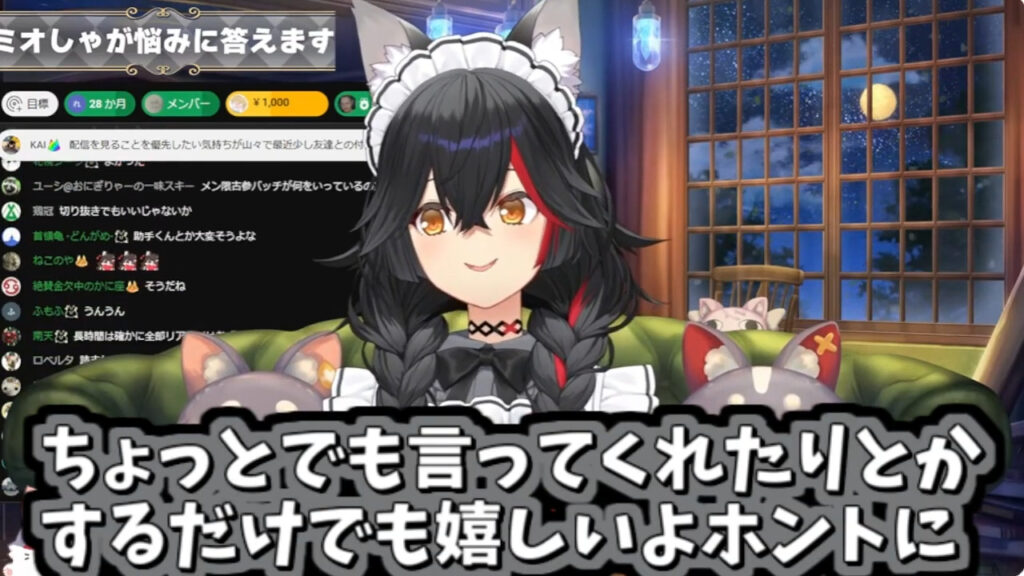 ホロライブ・大神ミオ、配信追えないファンへ温かい回答「名乗っていい