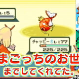たまごっちのお世話までしてくれた