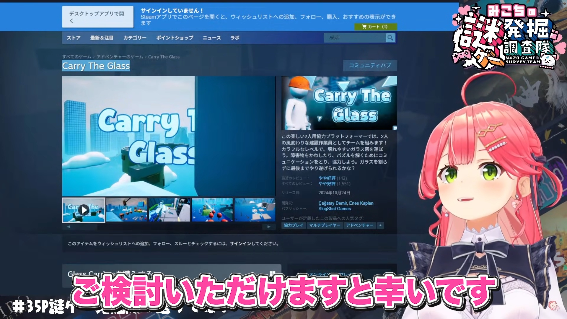 ホロライブ】さくらみこ、“Carry The Glass”を星街すいせいに送りつけ 