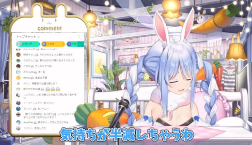 兎田ぺこら、YouTube「ぐるぐる地獄」に物申す！Twitch移籍の可能性は？