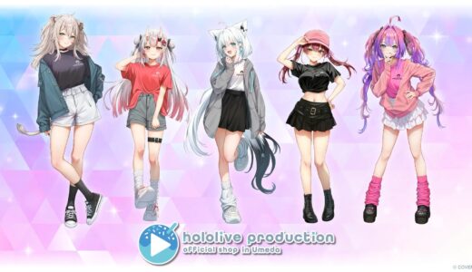 関西エリア初出店！6月27日（金）～「ホロライブプロダクション」の公式ショップオープン決定！