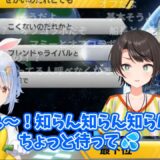 兎田ぺこら、大空スバルとの「小屋」コラボが自宅オフと知り絶叫パニック！「聞いてないぺこ！」