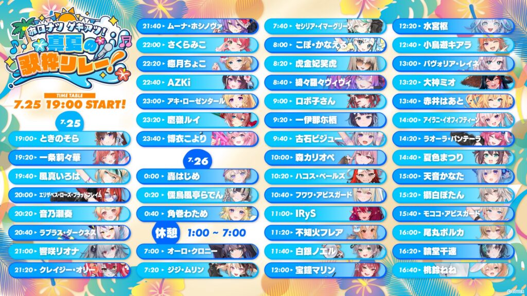 ホロライブ総勢48名が歌い繋ぐ！『ホロナツ ゲキアツ！真夏の歌枠