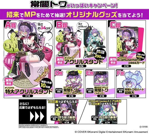 常闇トワ　麻雀格闘倶楽部SP特大アクリルスタンドA賞　ホロライブ image-1-15.jpg.webp