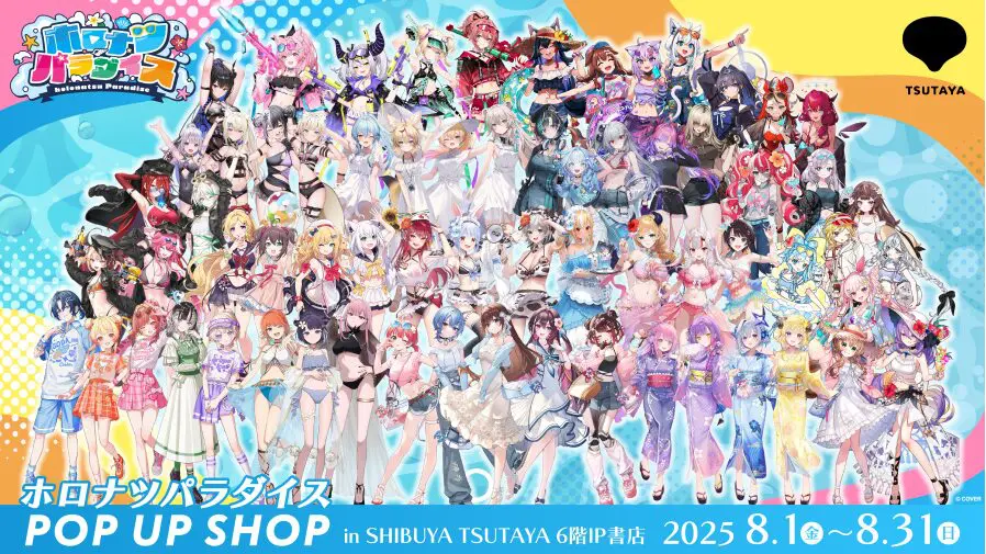 ホロライブ ホロナツ キャンバスボード シオリ ビジュー ネリッサ フワモコ image-1-35.jpg.webp