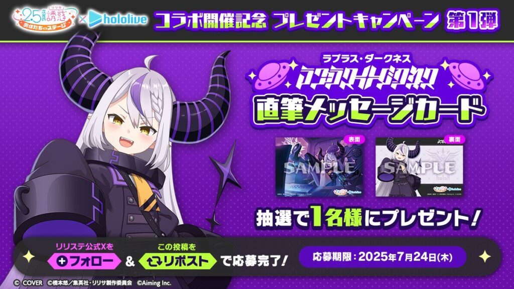 専用　リター　ラプラス　星2 パラレル 2nd〈ラプラス・ダークネス〉【UR】《紫》 パラレル版hBP04-059 販売