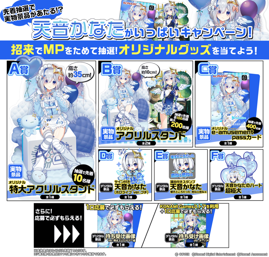 天音かなた　麻雀格闘倶楽部　B賞　オリジナルアクリルスタンド　ホロライブ image-2-940x899.png.webp