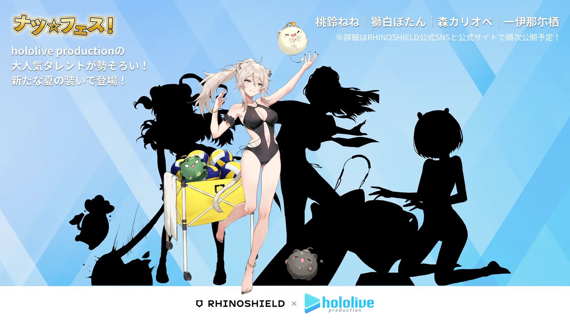 7月25日より】獅白ぼたん × RHINOSHIELDコラボスマホケース発売！限定
