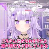 猫又おかゆ、戌神ころねの「究極の包容力」を語る。一方、自身の“ポンコツ”エピソードも次々披露