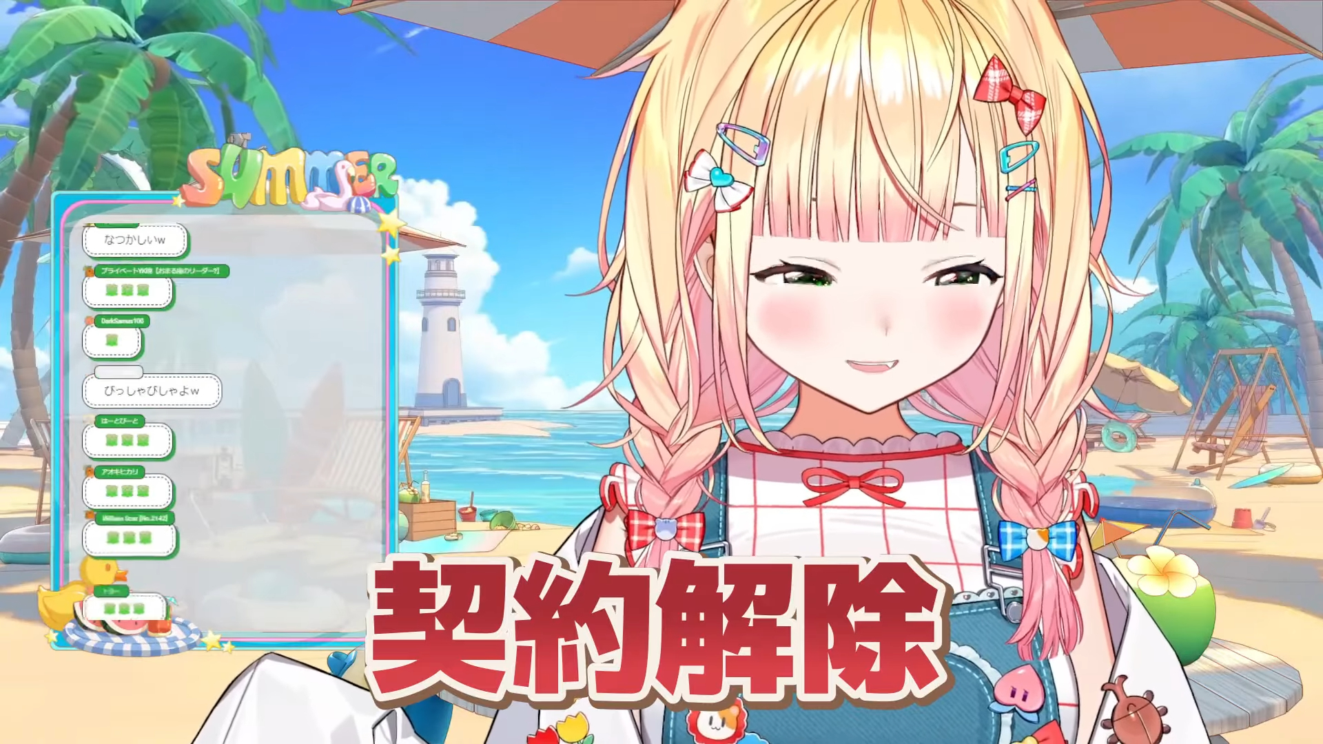 ホロライブ】桃鈴ねね、伝説の情報漏洩を告白「今なら契約解除だった